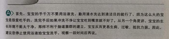 早教育儿知识问答题及答案 关于育儿的简单选择题