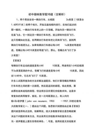 趣味常识100题初中、趣味题库及答案大全
