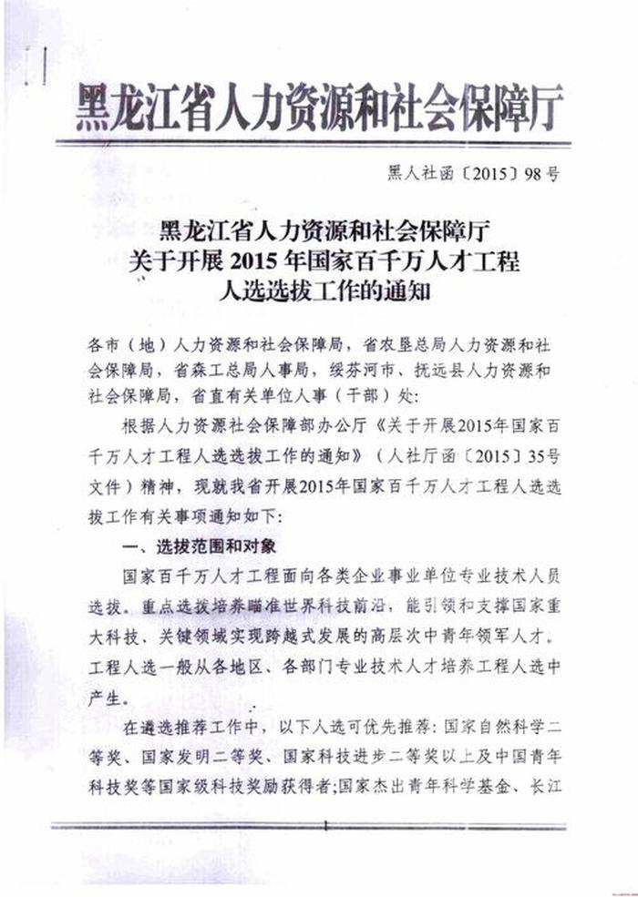 什么叫百千万工程；百千万工程主要内容怎么写