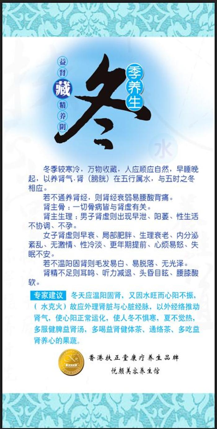 冬季养生小常识发给顾客 冬季养生的重要性