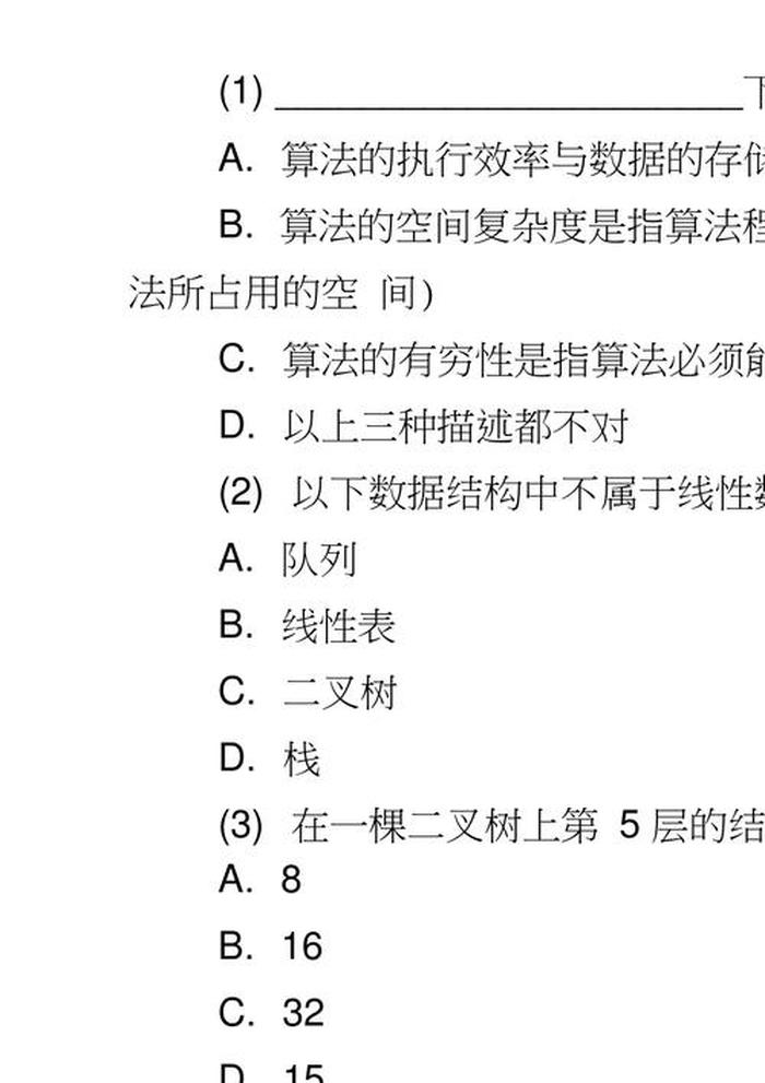 公共基础知识500题 - 常识题库及答案500道