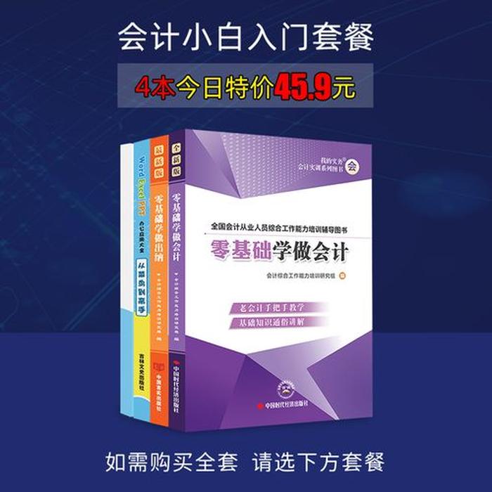 会计自学容易吗 - 会计从零开始怎么学