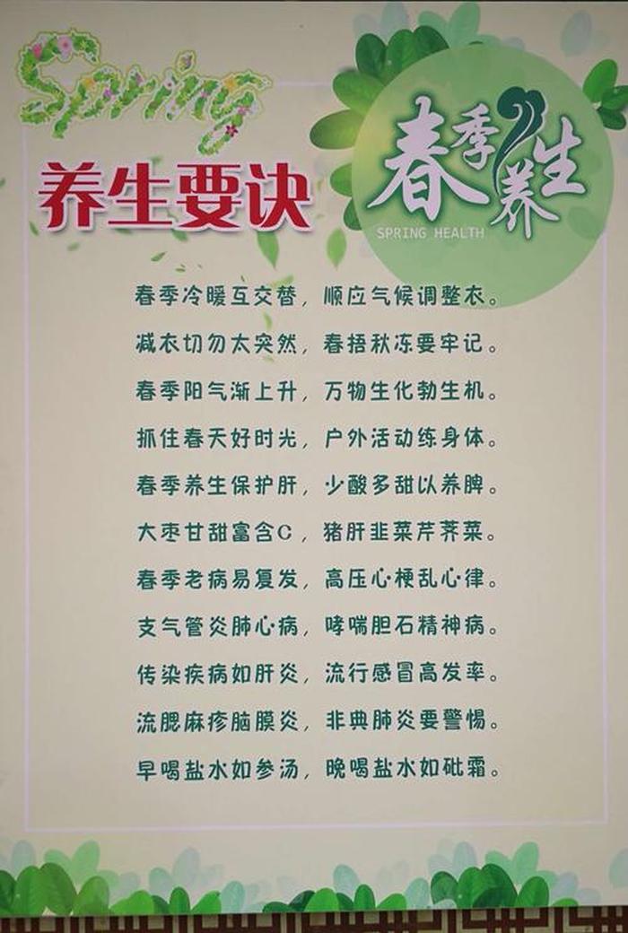 养生知识大全集100条图片，养生知识大全100条