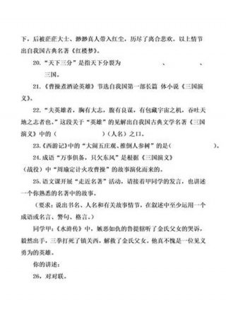 小学文学常识题库、大学语文题库及答案