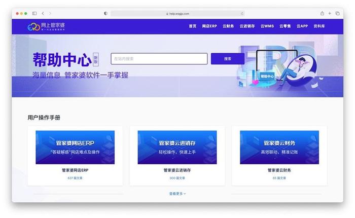 知识管理软件问答 - 网页版知识管理