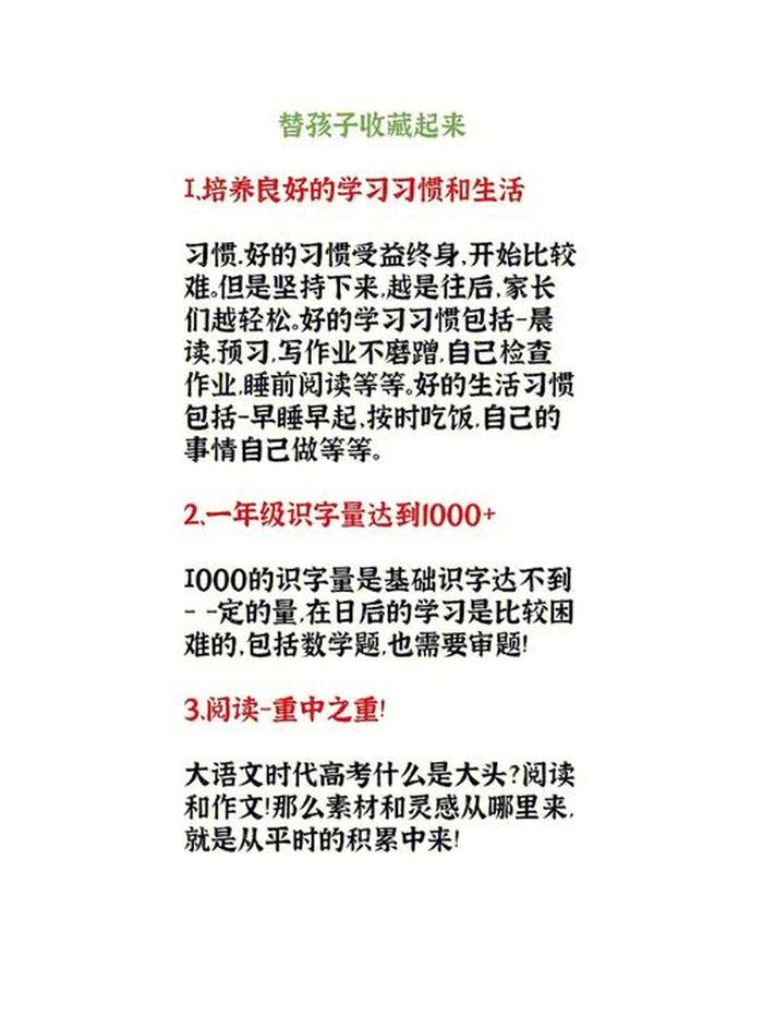 百科知识集锦一、百科知识汇总大全