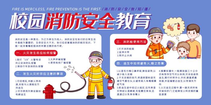消防安全常识20条简短，电气火灾防范措施有哪些