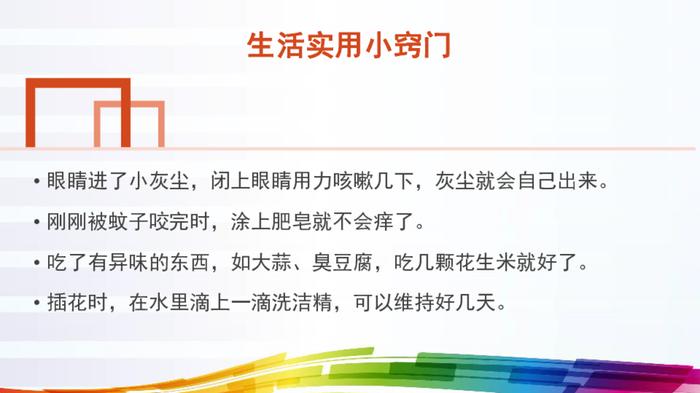 生活中的小窍门 - 10个生活小技巧