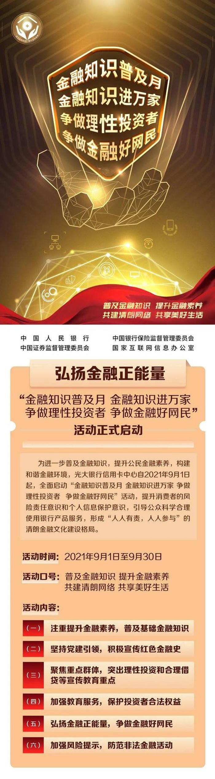 普及的知识是什么；什么叫普及