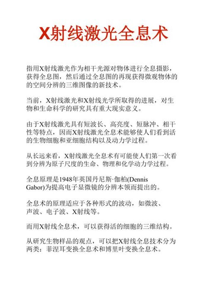 科技相关知识 现代科技知识有哪些