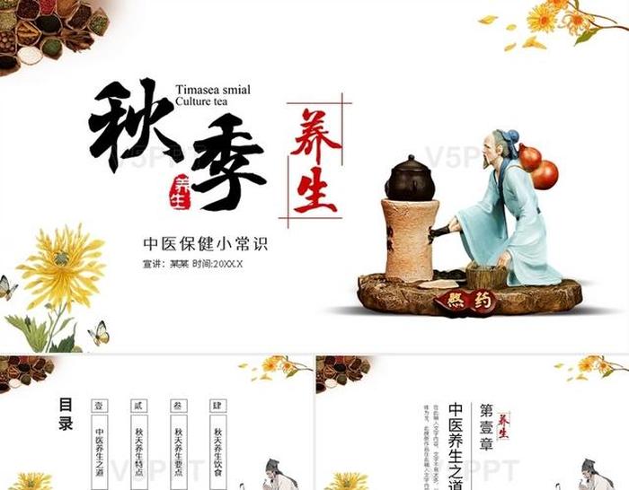 中医健康知识科普的视频；中医养生知识视频