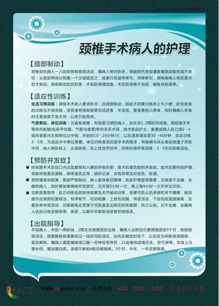 骨科医学小知识生活小常识 骨科小常识大全