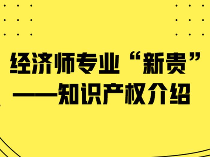 专利代理师和知识产权师的区别，专利代理师