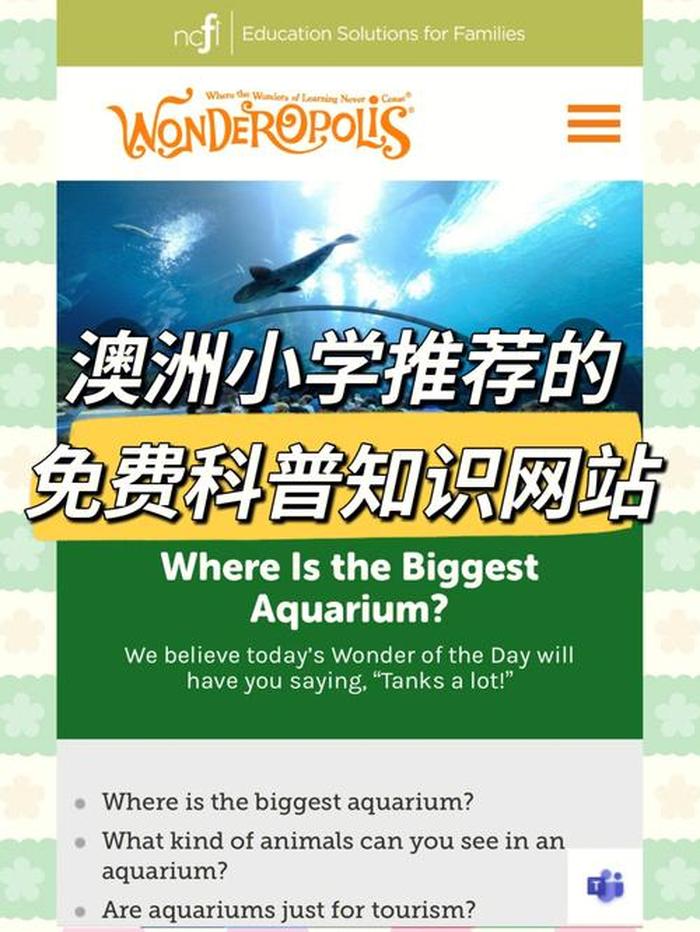知识大全网站、世界科普知识的网站