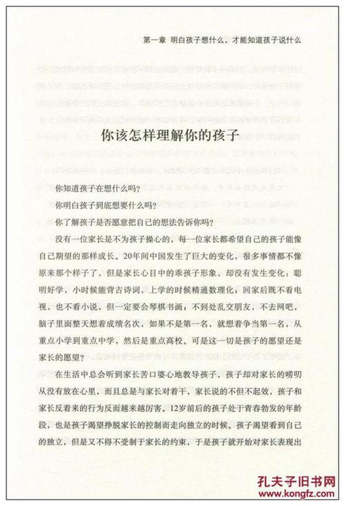3一6岁幼儿家庭教育内容 3-6岁家庭教育与指导