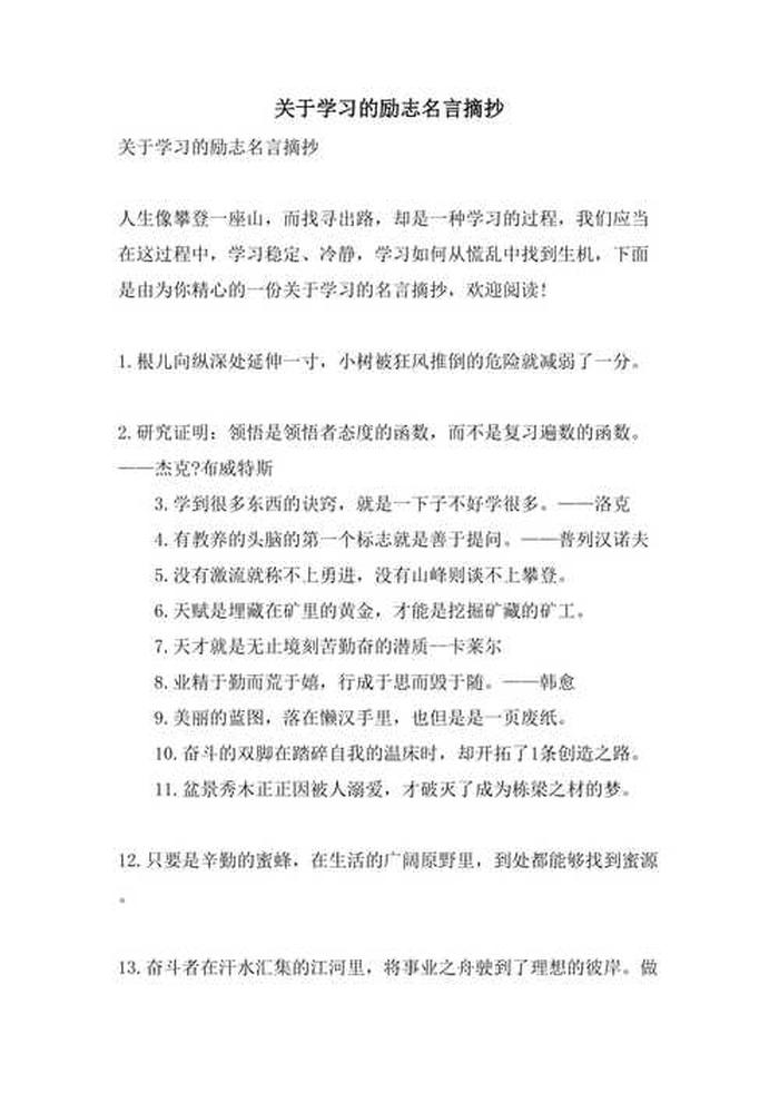 树的名言名句二年级 - 写出树木的谚语