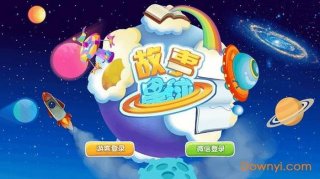 适合小孩科普知识的app - 适合一岁宝宝玩的游戏app
