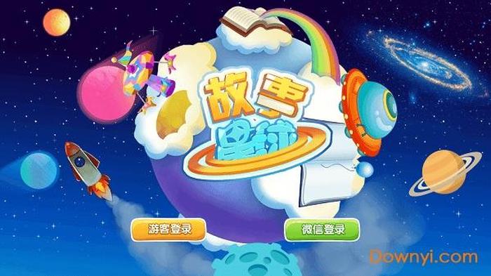 适合小孩科普知识的app - 适合一岁宝宝玩的游戏app