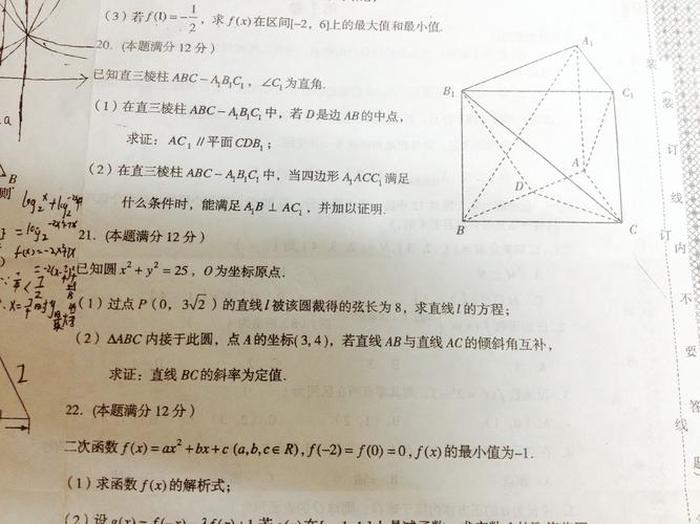 每日一个新知识难题、学霸不服新老师出难题全部被解
