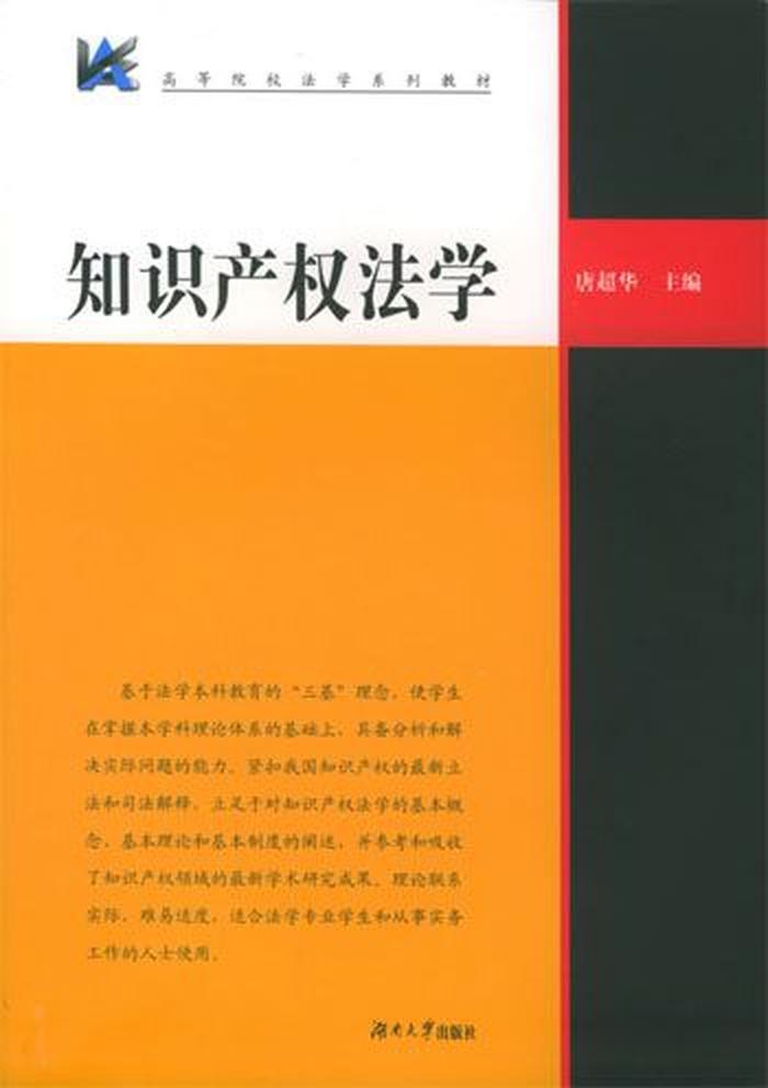 法学知识产权将来从事什么工作 知识产权包括哪些