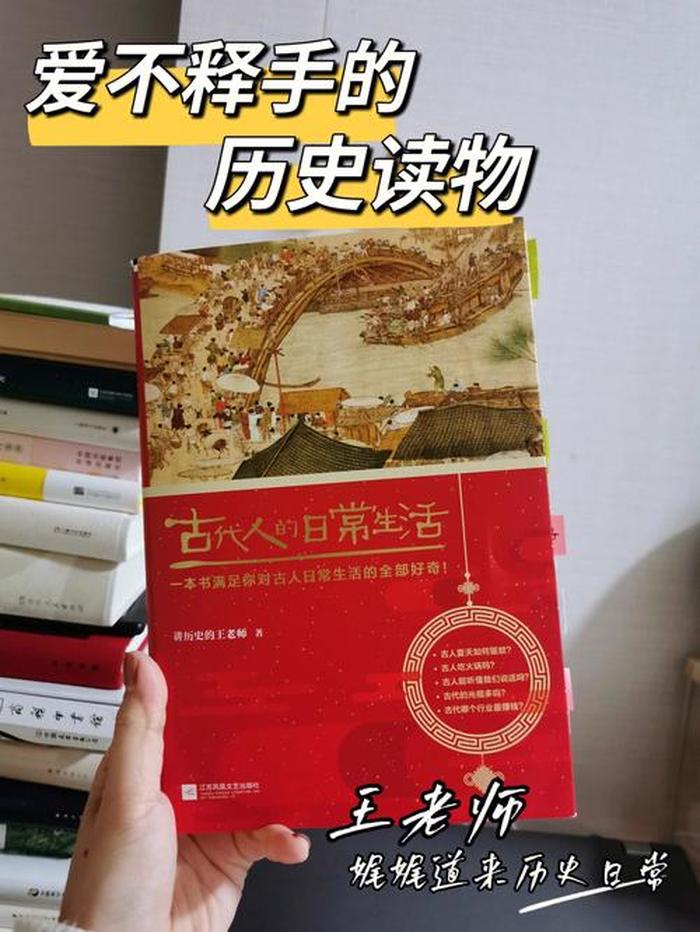 趣味历史常识100题、268个中国历史常识