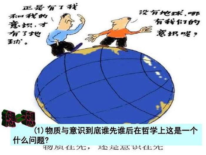 知识是什么哲学；知识是物质还是意识