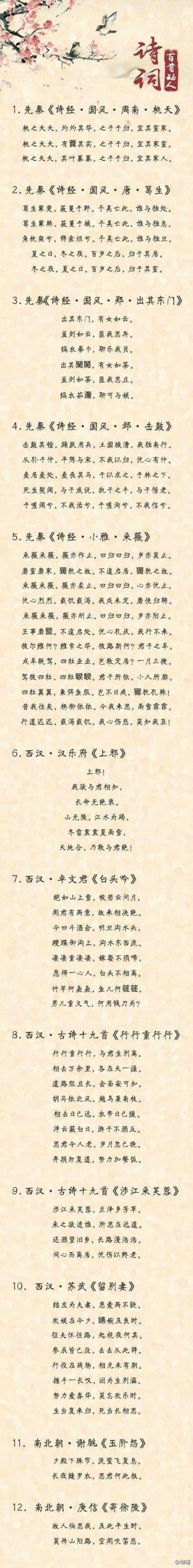 知识发音的诗句、知识 诗词