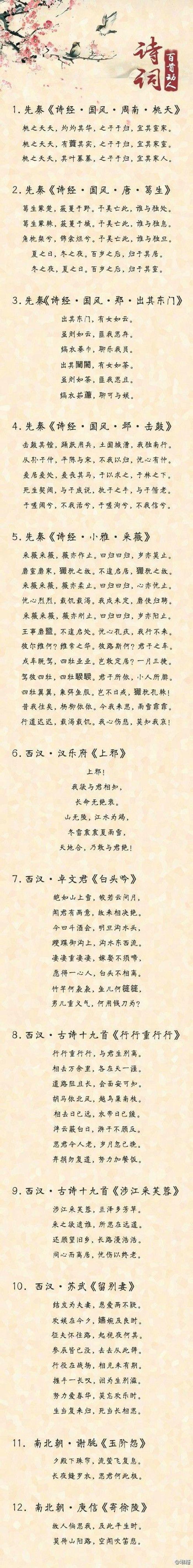 知识发音的诗句、知识 诗词