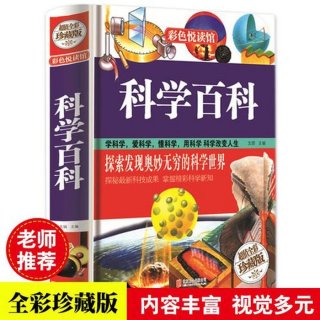 7-12岁儿童科普书，12岁儿童励志书籍推荐