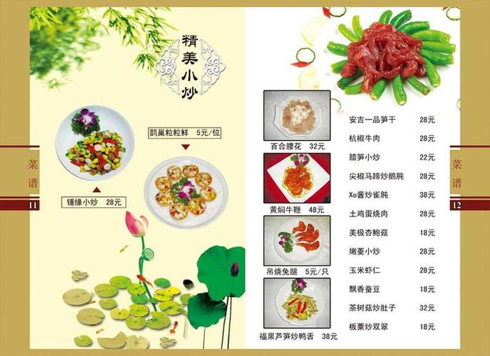 养生知识100条食谱，炒菜知识食谱