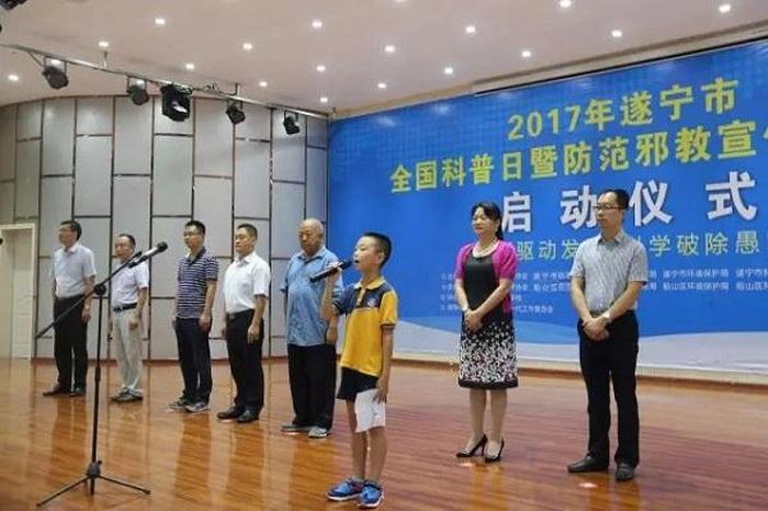 青少年科普教育直播回放 全国科普日直播回放