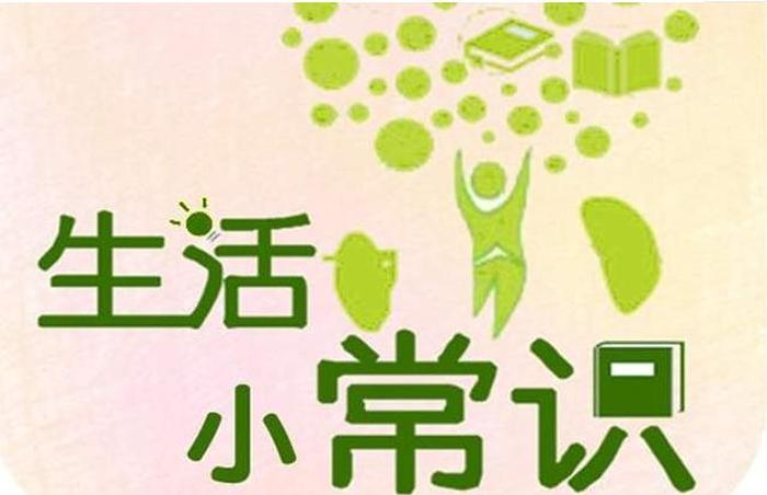 最全的百科知识大全下载 - 了解生活常识的APP