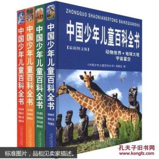 少儿知识百科；孩子必知的中国知识
