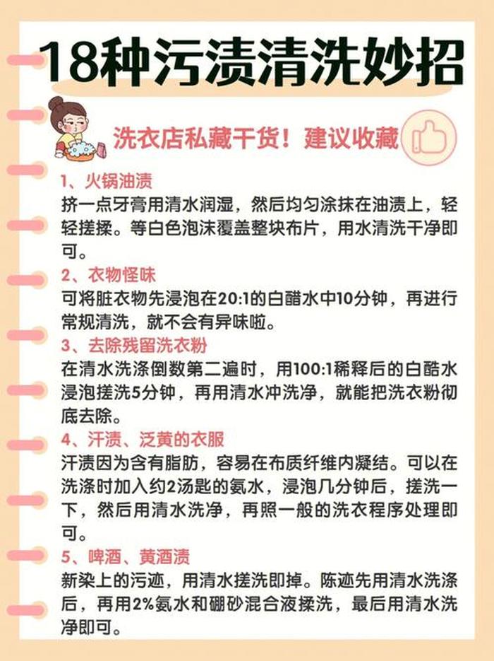 生活妙招3000例(4)；做家务的妙招