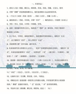 必备常识大全、知识大全