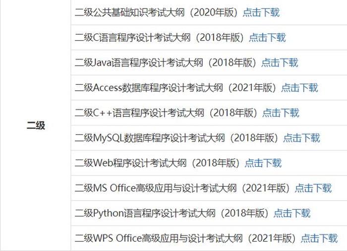 关于计算机的知识资料有哪些，计算机二级买什么资料比较好
