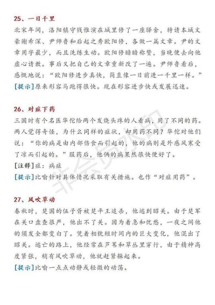 形容自己知识浅薄的成语 - 怎么形容自己知识匮乏
