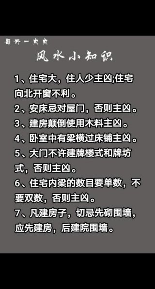玄学小常识100条；玄学小妙招