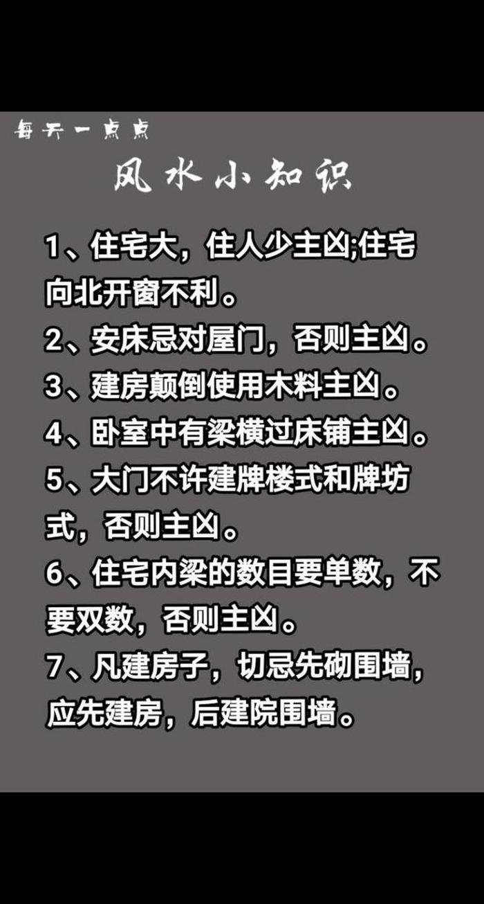 玄学小常识100条；玄学小妙招