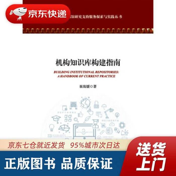 书籍知识库网站排名大全 机构知识库