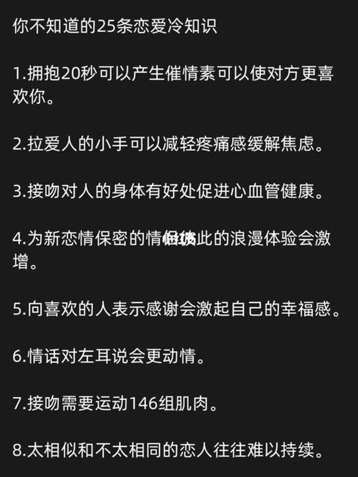 冷知识文案100例，十万个奇葩冷知识文案