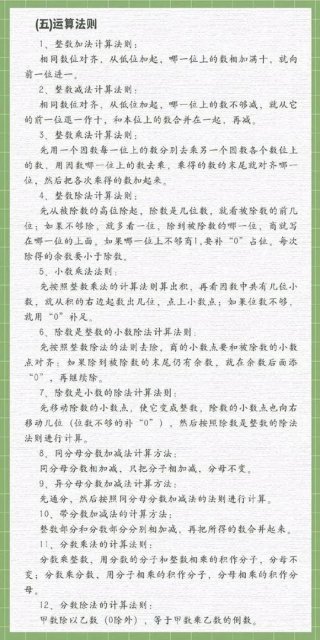 小学生必知知识 - 小学生常识必考大全
