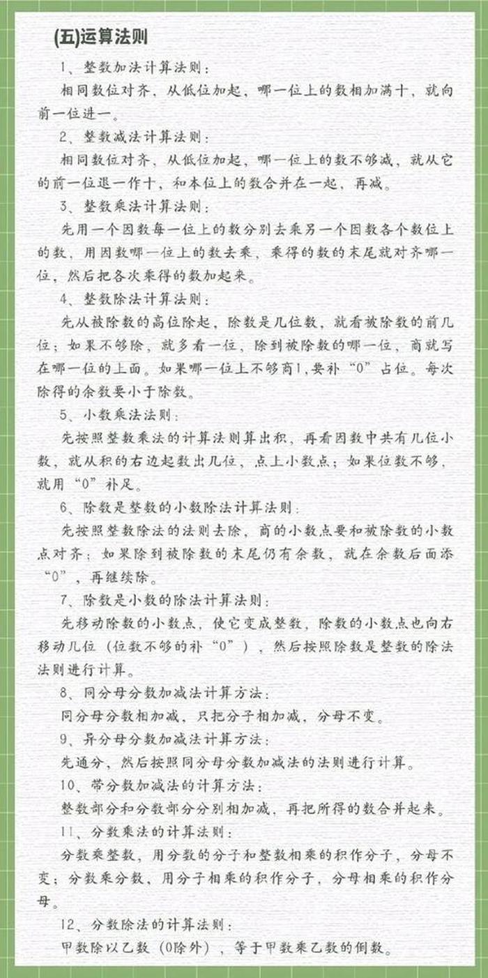 小学生必知知识 - 小学生常识必考大全