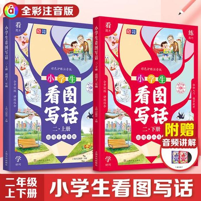 二年级写话科学小知识怎么写 二年级关于科学的写话
