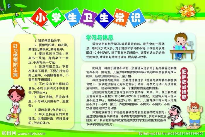 卫生常识简短100个、基本个人卫生要求有哪些