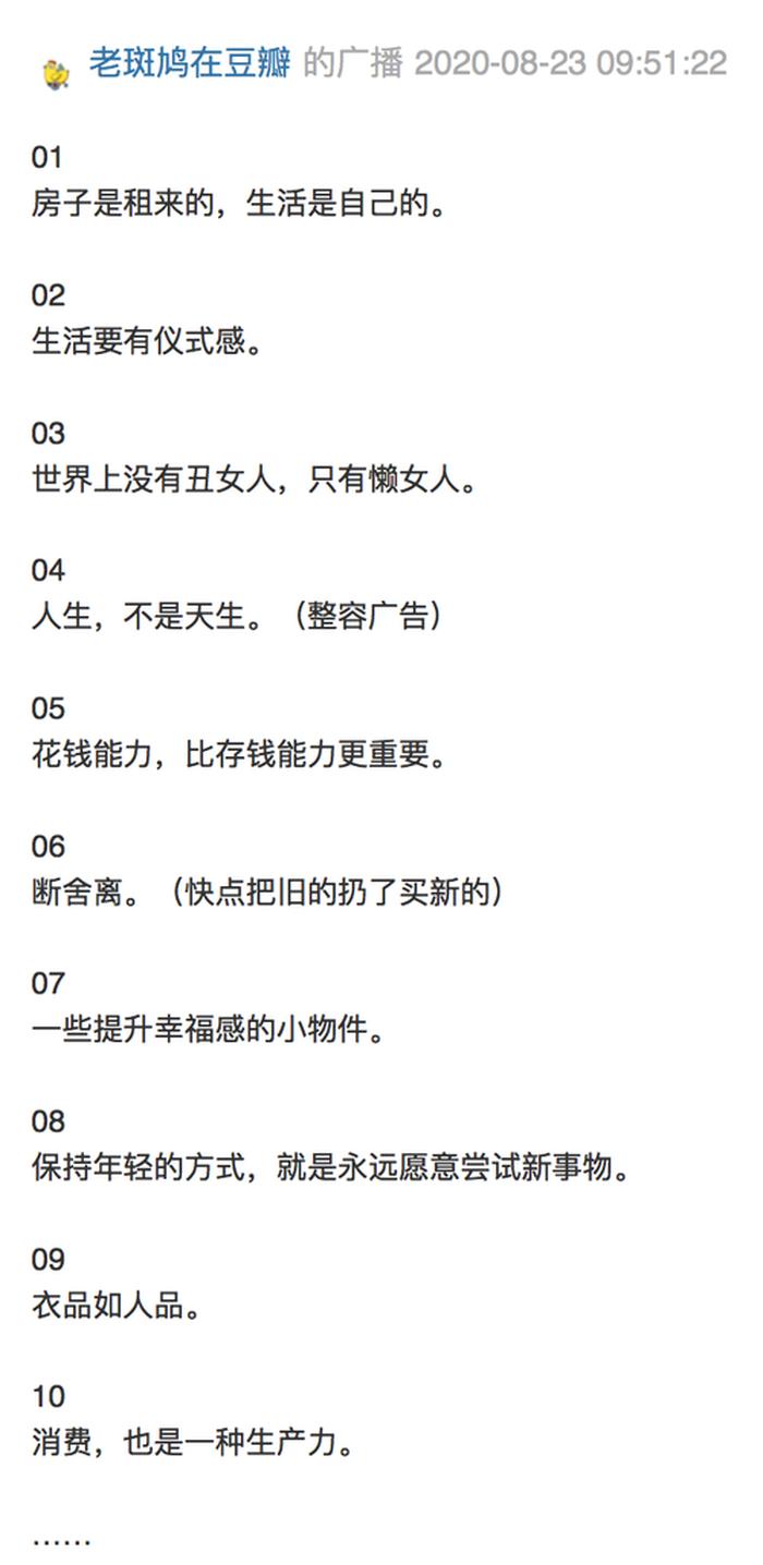 生活小常识文案素材视频 - 人对生活的感悟文案