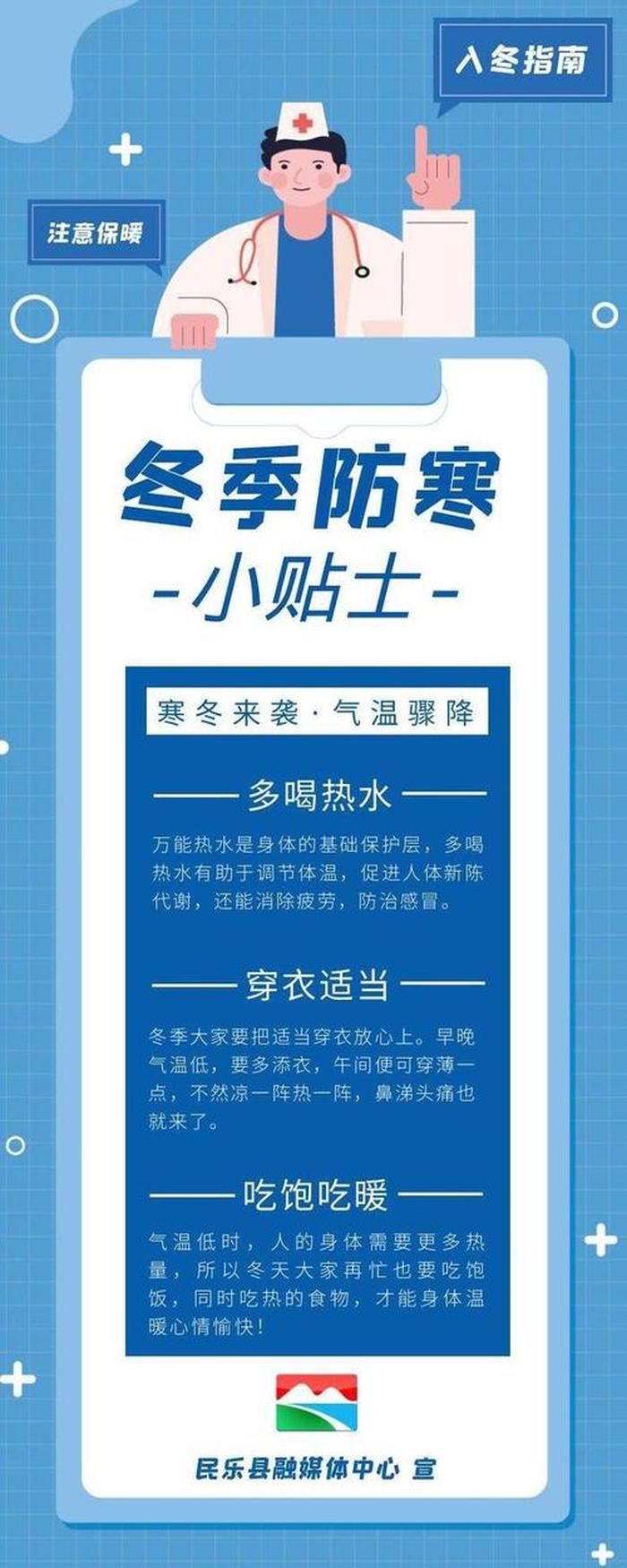 生活小常识贴士；冬天生活小常识100条