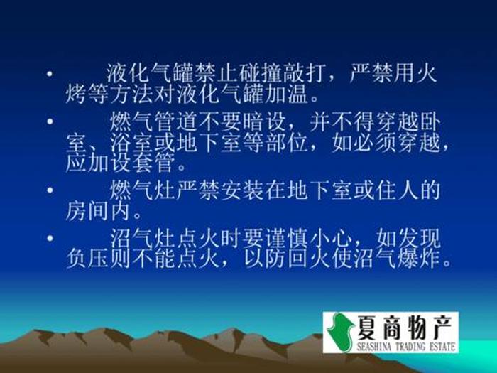 生活安全100个常识 安全生活小常识100条