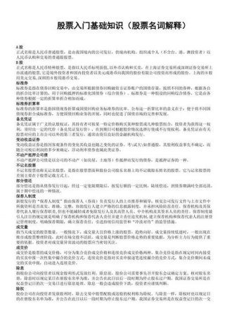 知识的含义名词解释 - 知识的理解