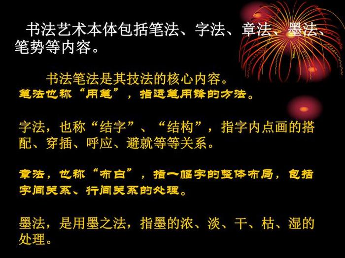 书法了解知识、书法理论知识必背